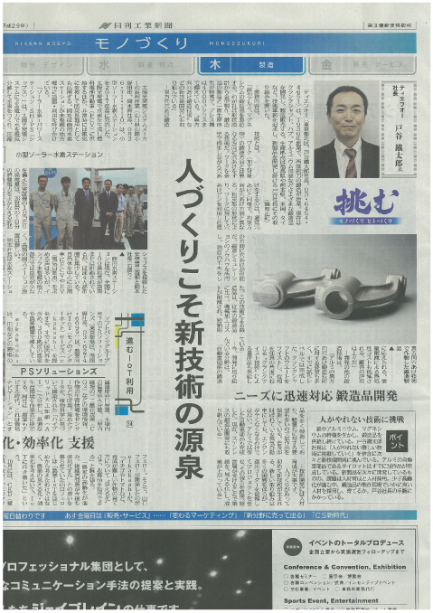 新聞記事